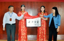 开云网页版登录（中国）有限公司“孔子学堂”在地球村揭牌